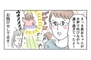 【漫画】元気すぎる子ども伝説「その無尽蔵の体力は…どこから？」