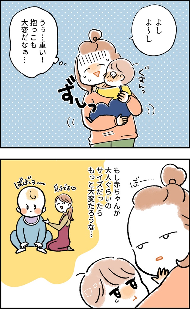 息子を軽くする方法