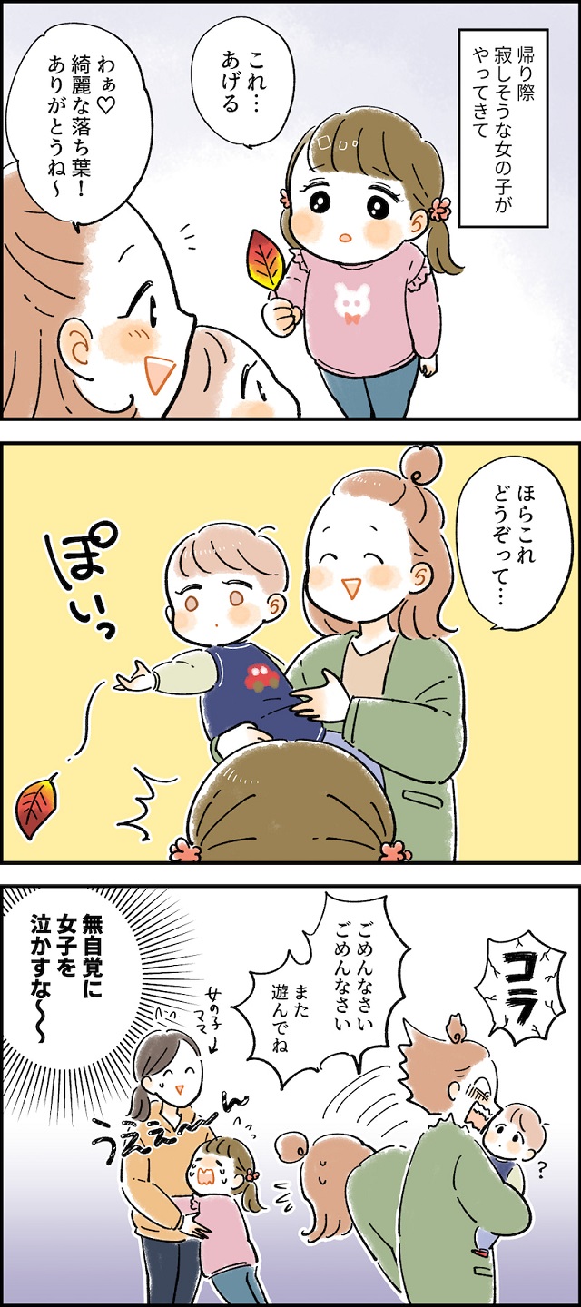 息子　出会い　別れ