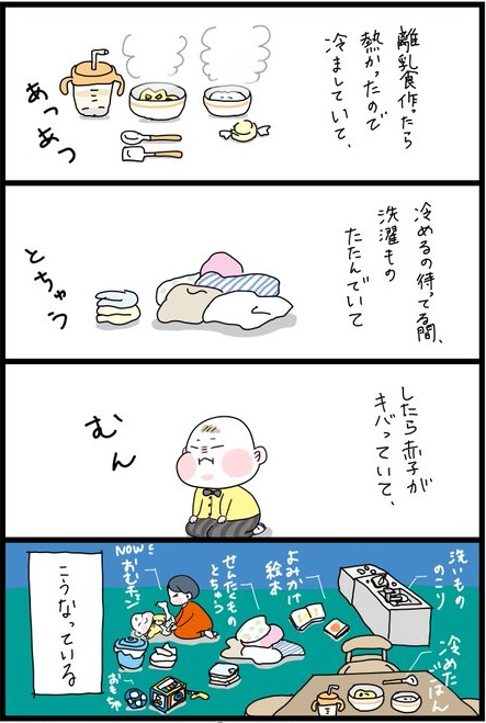 部屋が片付かない　赤ちゃん