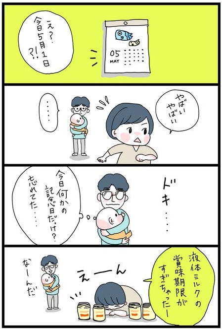 部屋が片付かない　赤ちゃん