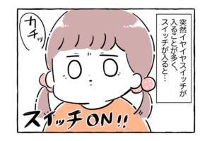 漫画｜イヤイヤ期のピークはどんな感じ？”魔の2歳児”の驚くべき実態とは…