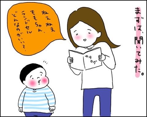 ラン 活 男の子