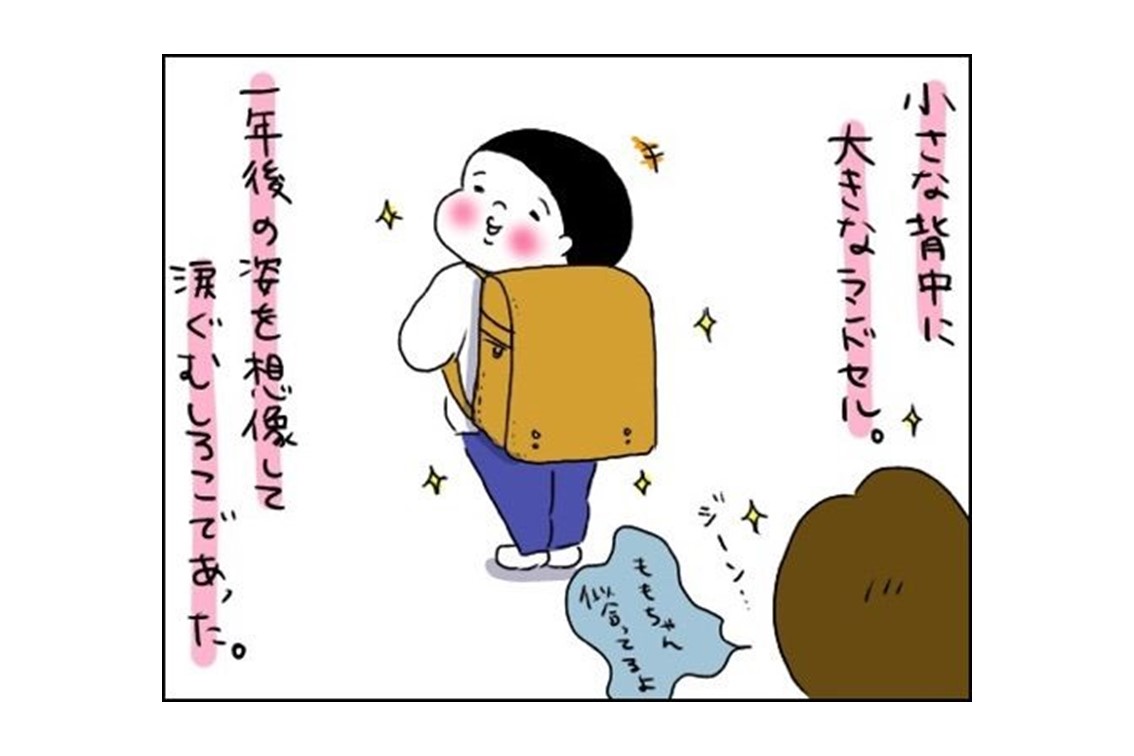 漫画「男の子のラン活ってどうすればいいの!?」初のラン活に挑むママの奮闘期