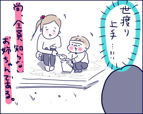 下 の 子 性格