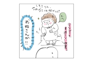 漫画「うちの次男、何者！？」まるでお姑さん？それともモテ男？