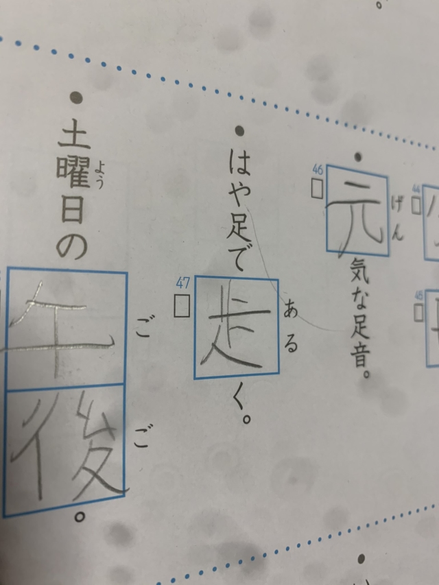 ___chan__chanさんの面白い漢字読み間違い