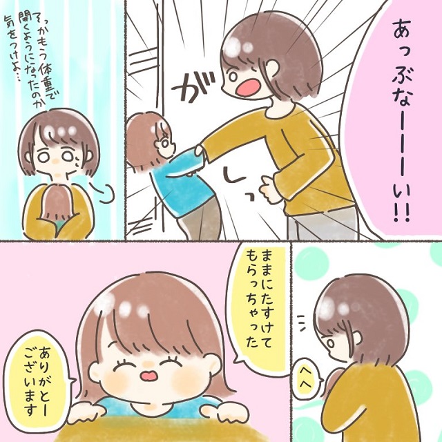 2 歳 3 ヶ月 女の子