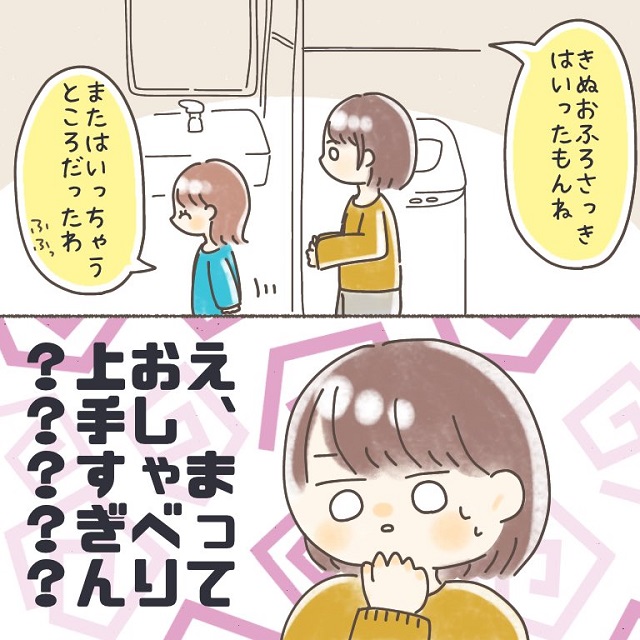 2 歳 3 ヶ月 女の子