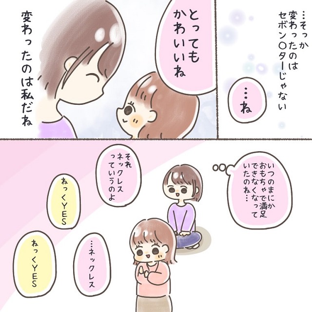 2 歳 3 ヶ月 女の子