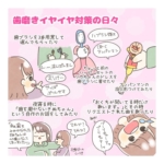 子ども 歯磨き 嫌がる