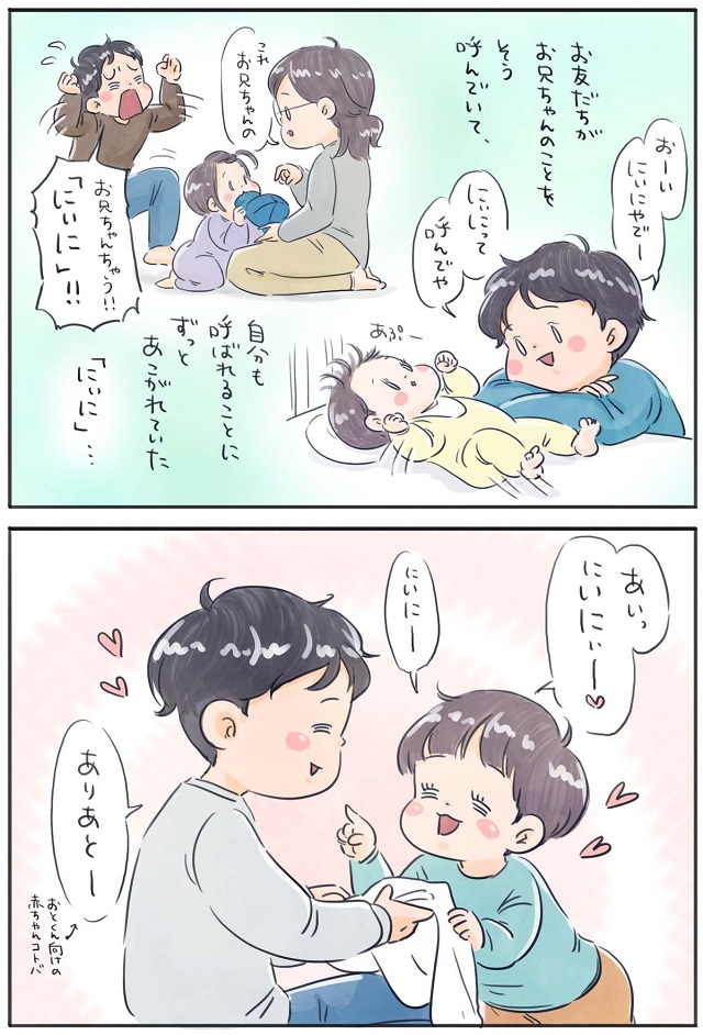 1 歳 9 ヶ月 発 語