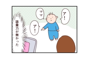 2人目出産レポ漫画③上の子と下の子の「初対面」…どうなる？