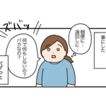 ワンオペ 育児 夫