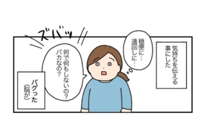 漫画｜ワンオペ育児で「夫にイライラ」どうしてる？夫を変えた”妙案”も