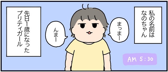 ワンオペ 育児 夫