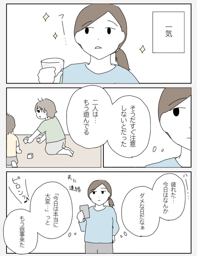 ママ　怒る