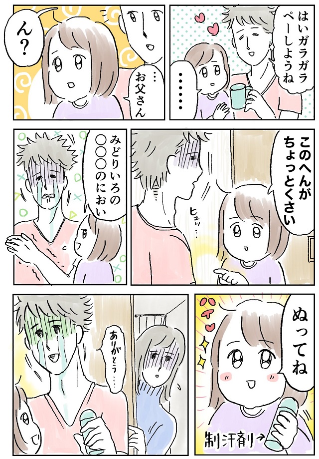 女の子 パパ あるある