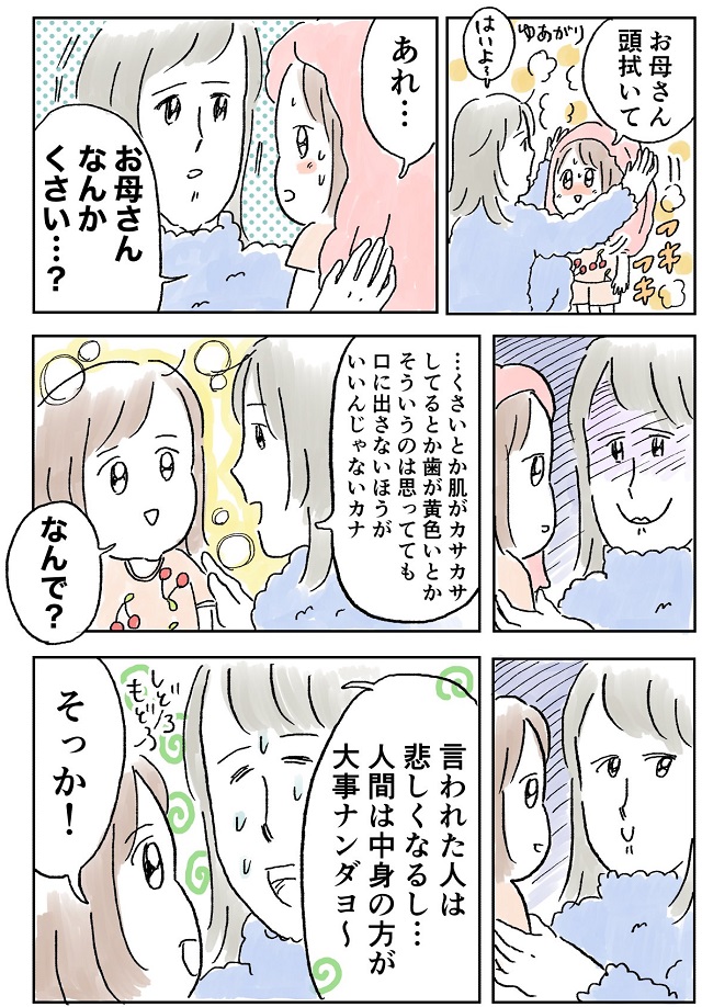 女の子 パパ あるある