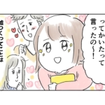 女の子 パパ あるある