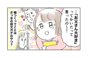 漫画｜女の子のパパあるある!?「パパに容赦ないのは…なぜ？（泣）」