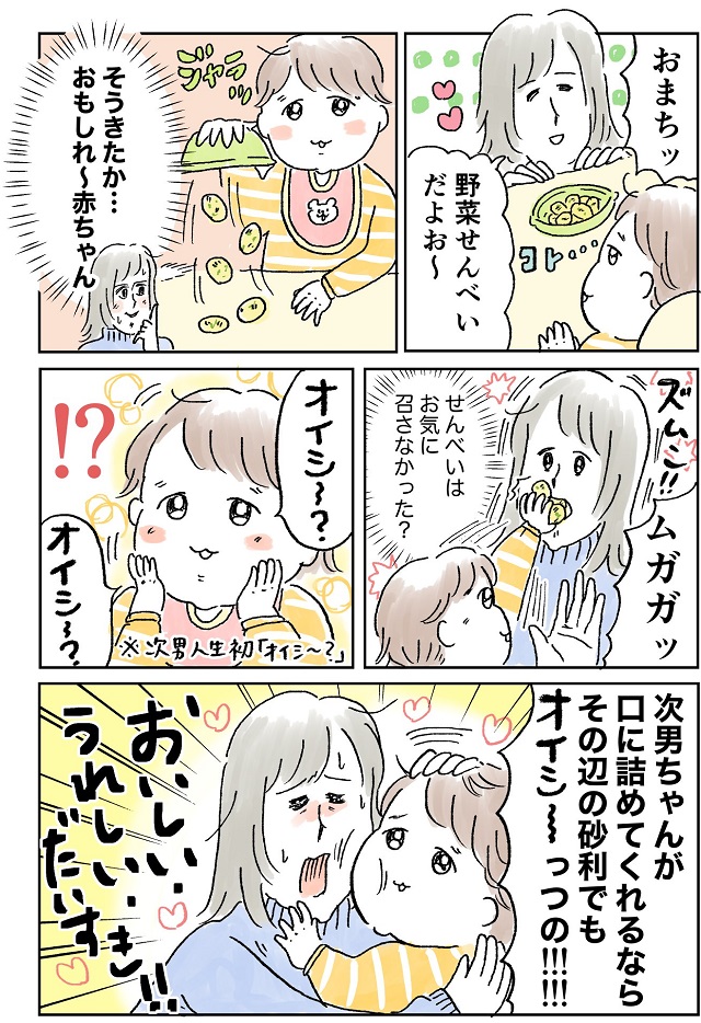 子供 可愛すぎて食べたい