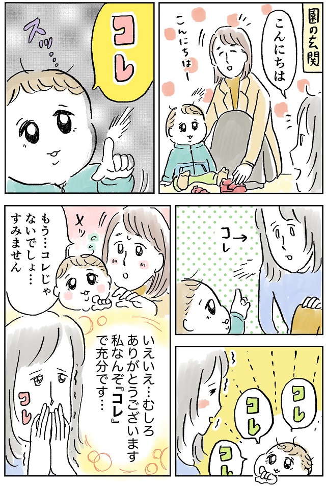 子供 可愛すぎて食べたい