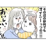 子供 可愛すぎて食べたい