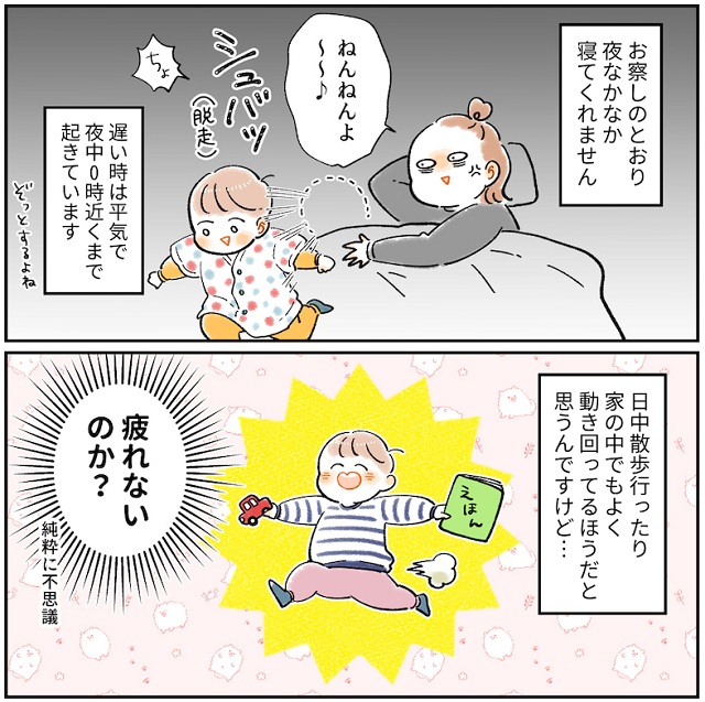 1 歳 半 昼寝 しない 夕方 寝る