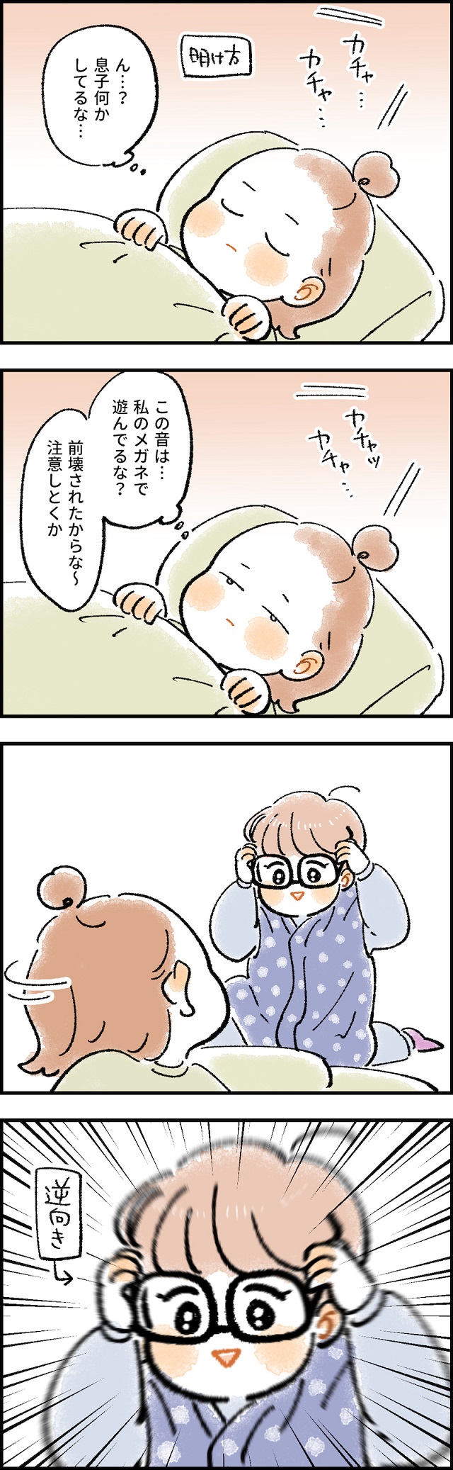 男の子 ママ 大好き