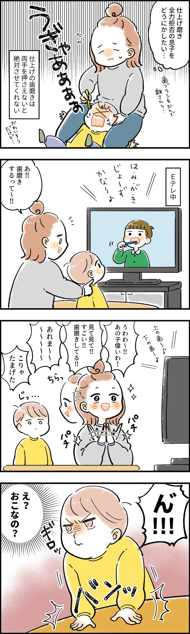 男の子 ママ 大好き