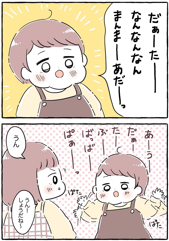 赤ちゃん 喃語 よく しゃべる