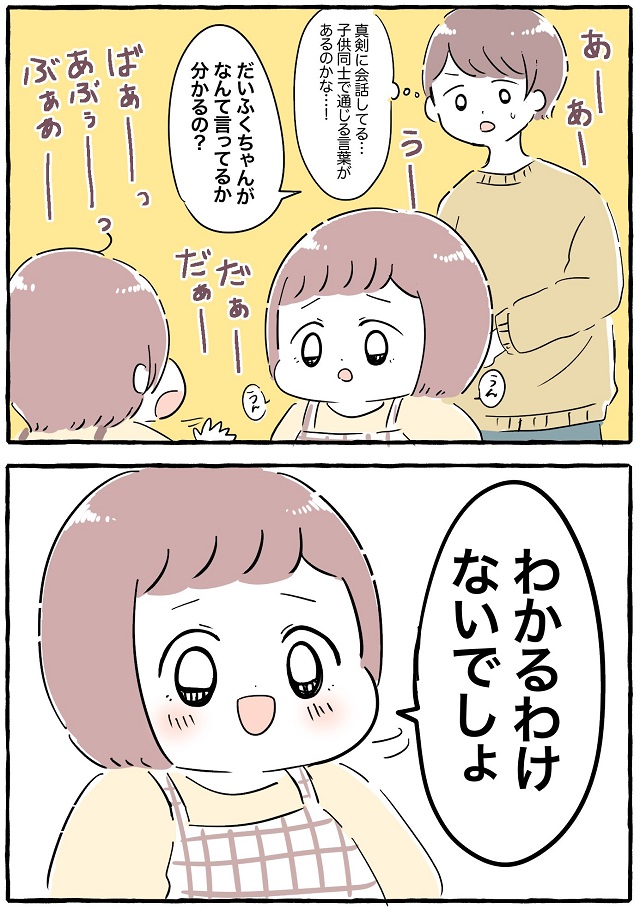 赤ちゃん 喃語 よく しゃべる