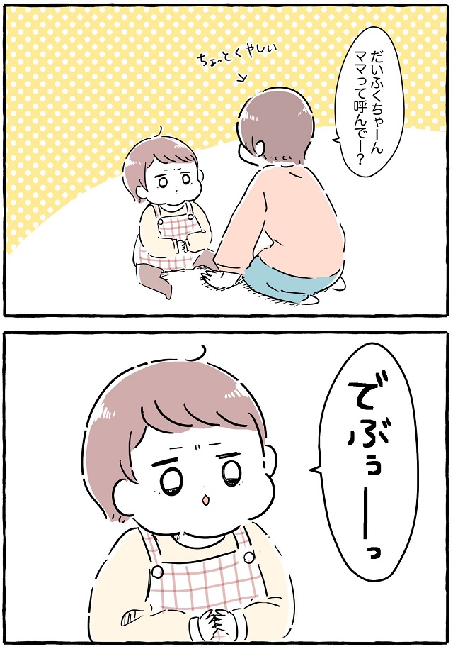 赤ちゃん 喃語 よく しゃべる