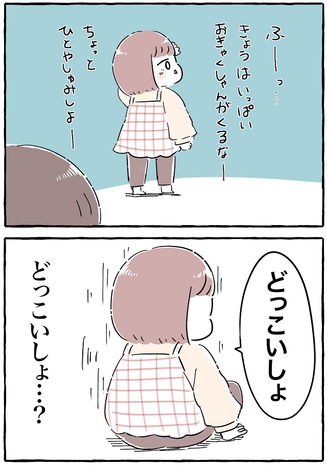 3 歳 女の子 成長