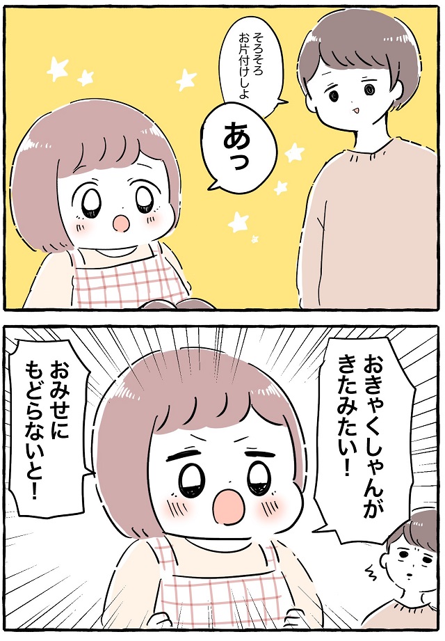 3 歳 女の子 成長