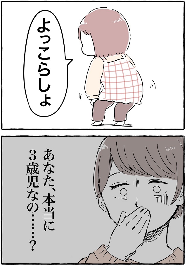 3 歳 女の子 成長