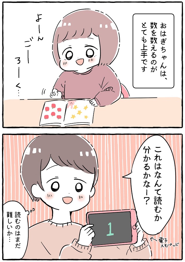 3 歳 女の子 成長