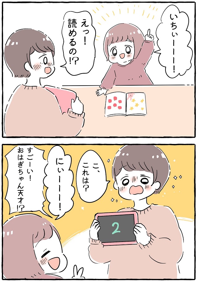 3 歳 女の子 成長