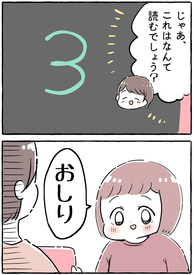 3 歳 女の子 成長