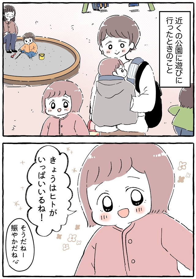 3 歳 女の子 成長