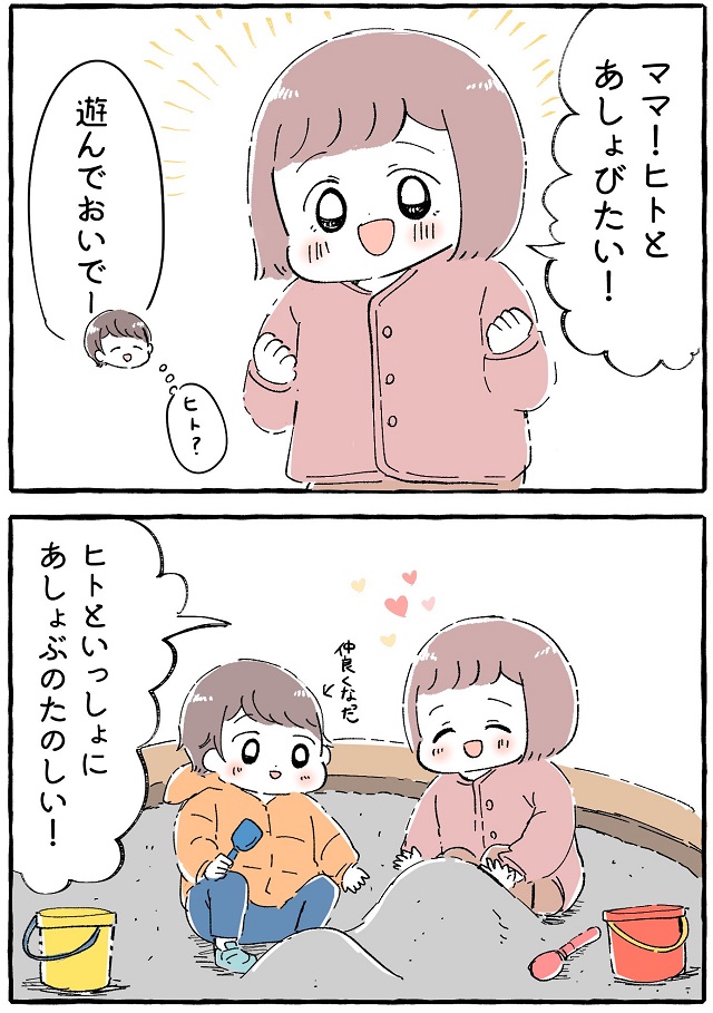 3 歳 女の子 成長