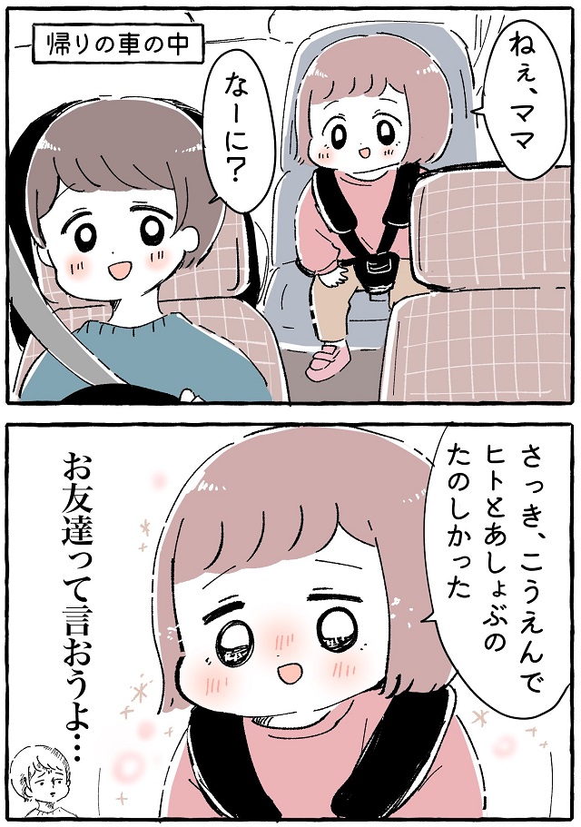 3 歳 女の子 成長