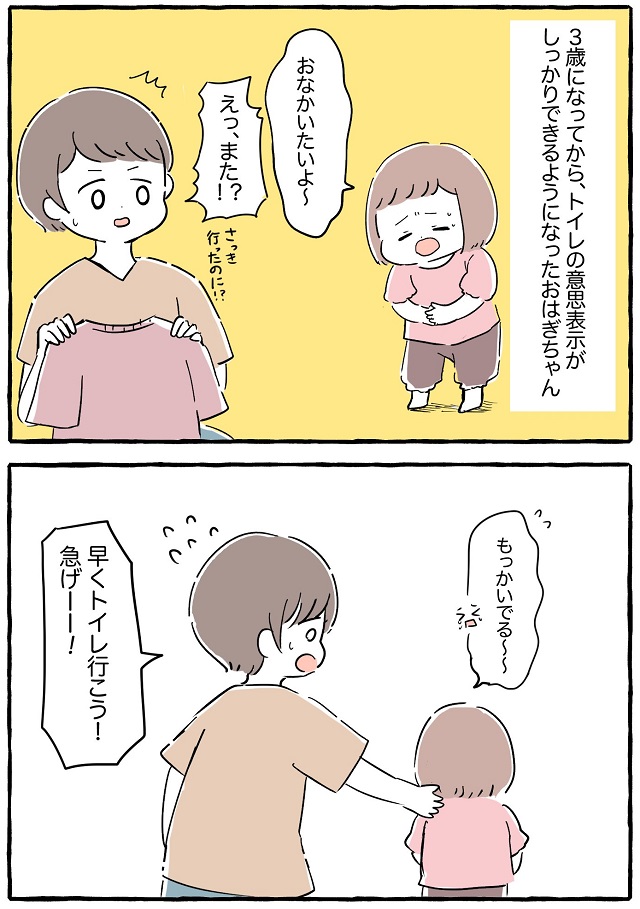 3 歳 女の子 成長