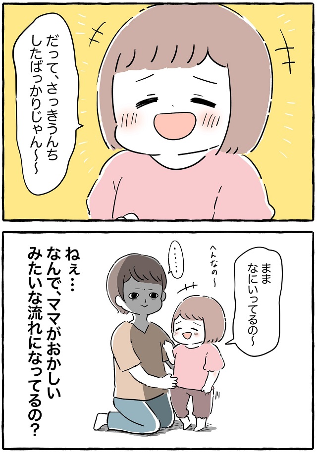 3 歳 女の子 成長