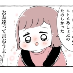 3 歳 女の子 成長