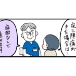 無痛分娩　できない　場合