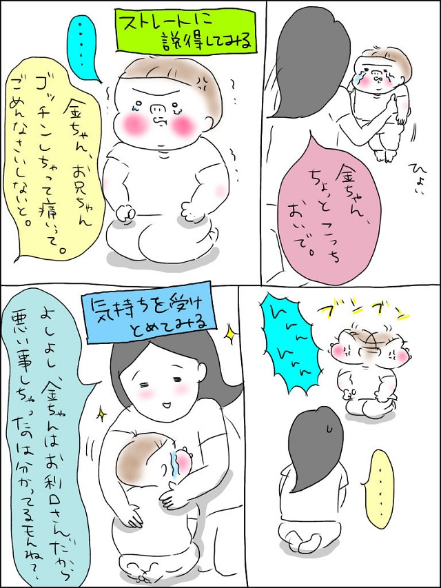 男 兄弟 仲良し 育て 方