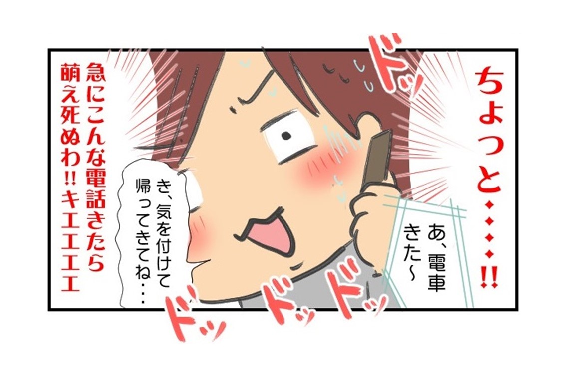 【漫画】旦那がずっと好きすぎる！大好きすぎて…「もはや辛い？」