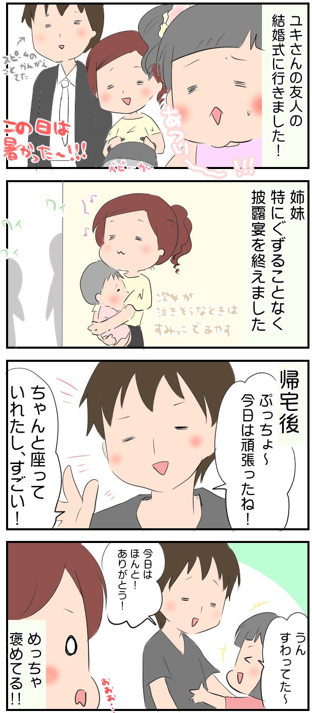 褒める 育児